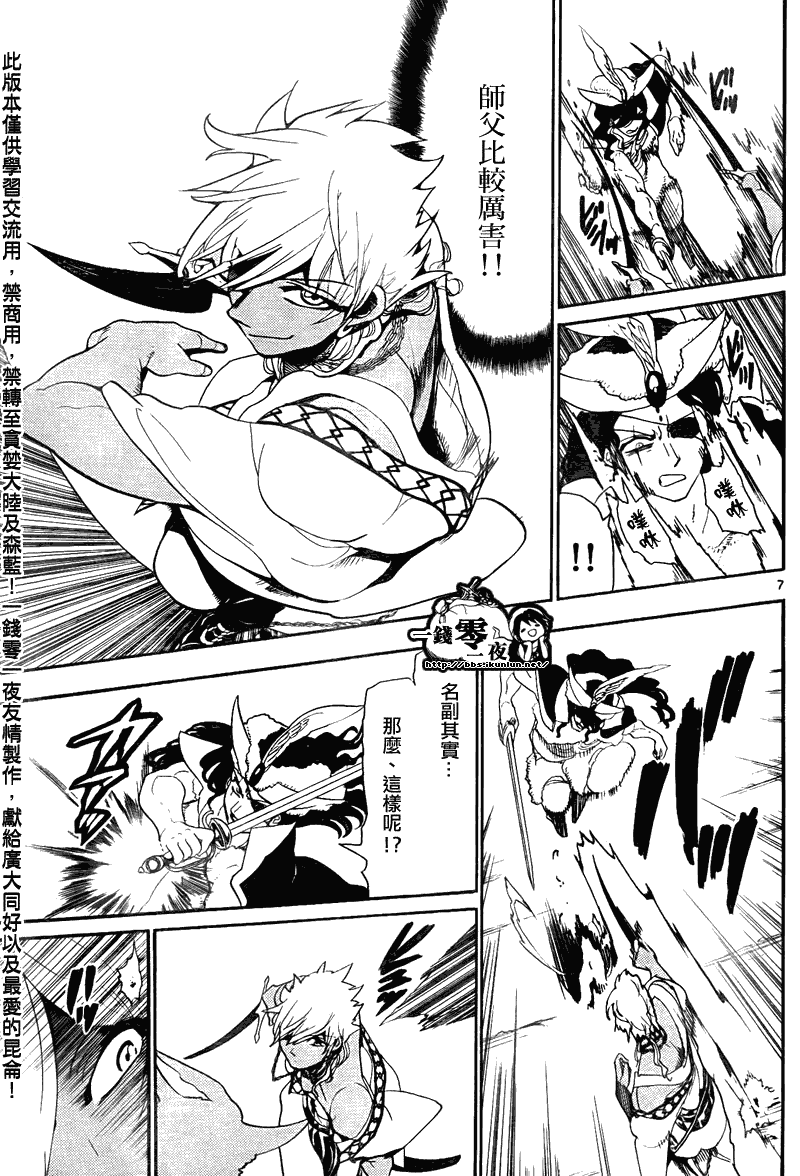 第108话6