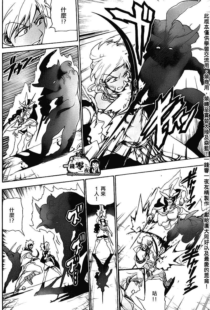 第108话7