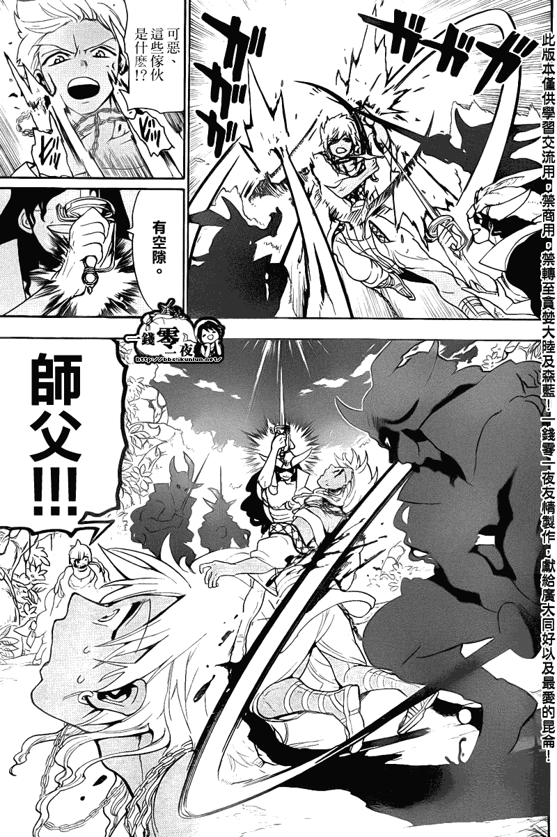 第108话8