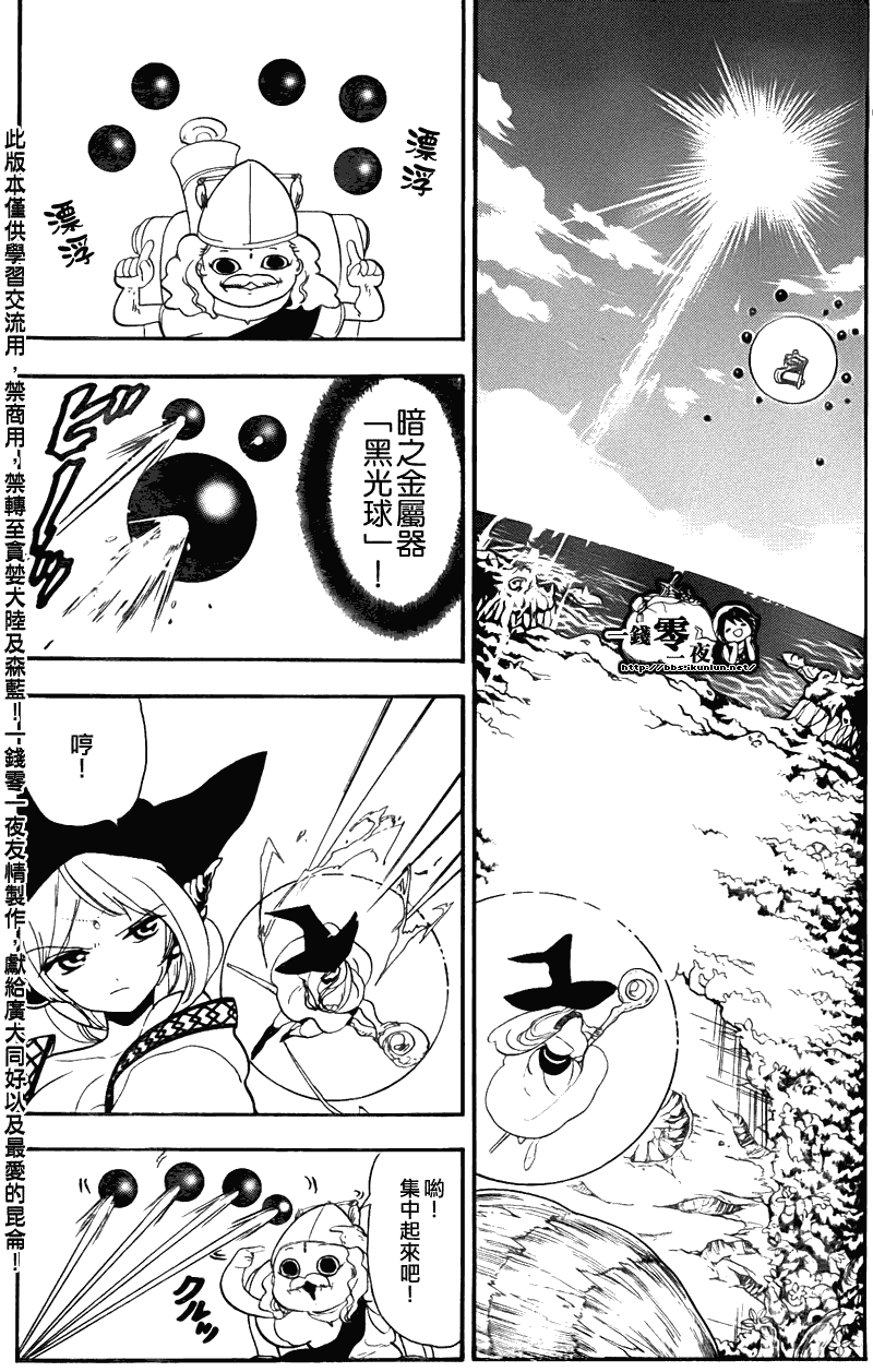 第108话9