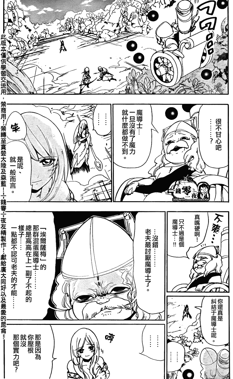 第109话12