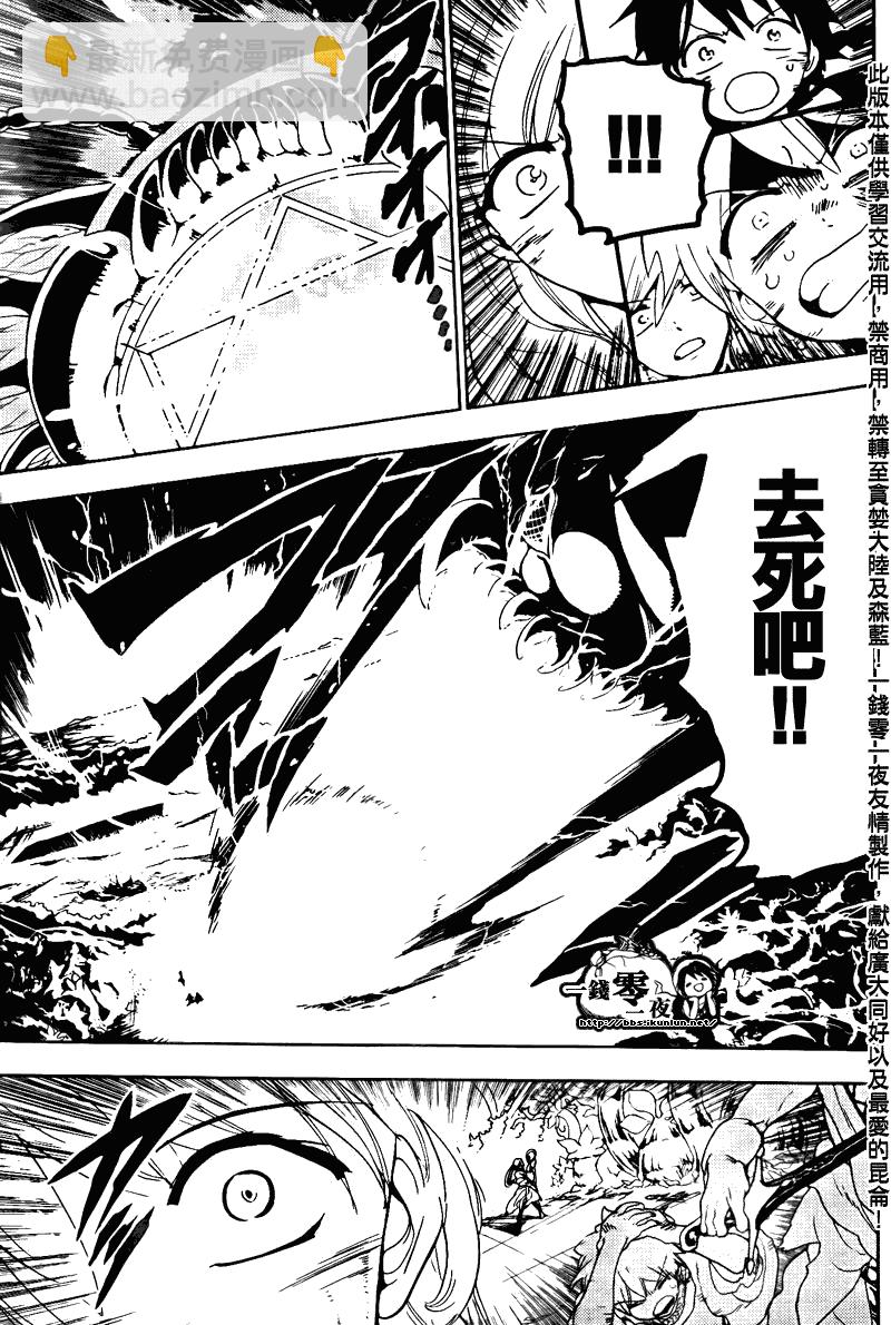 第109话14