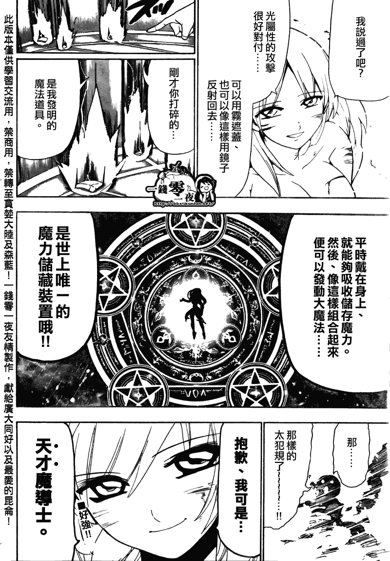 第109话17