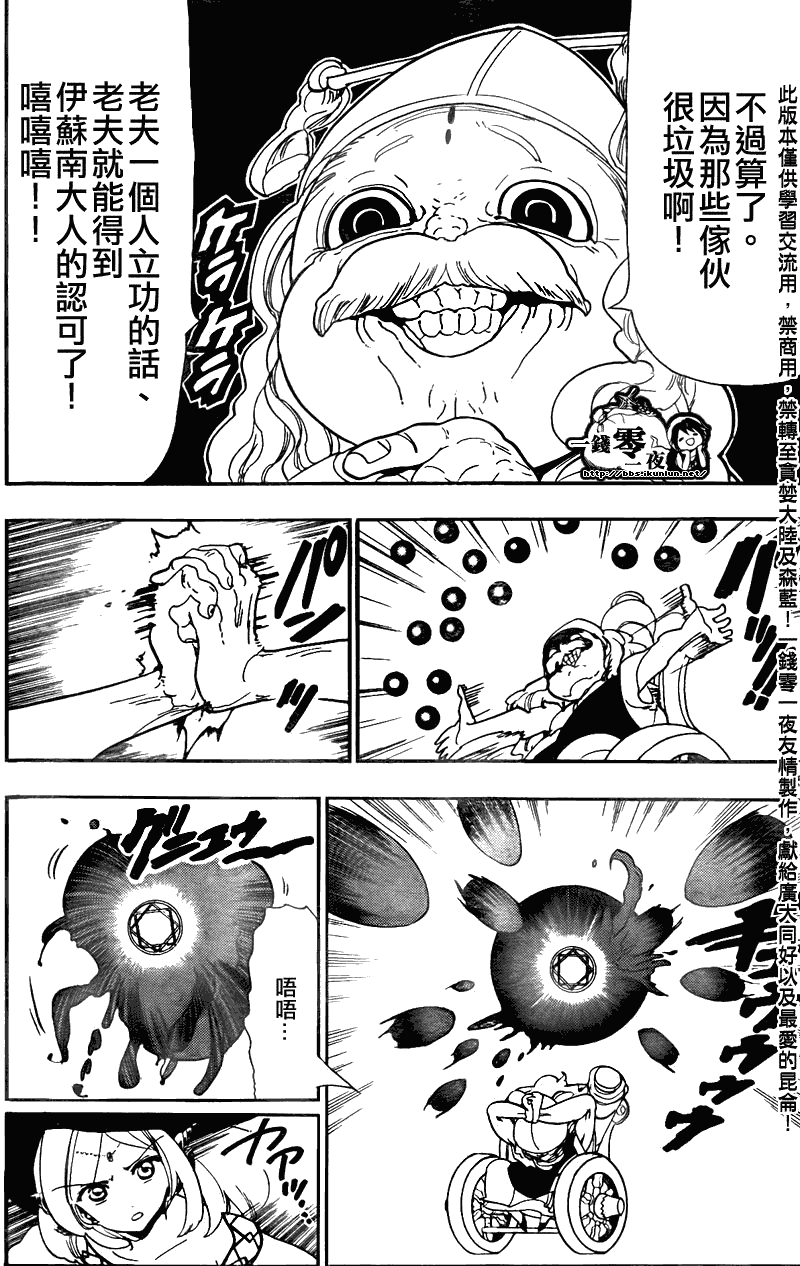 第109话4