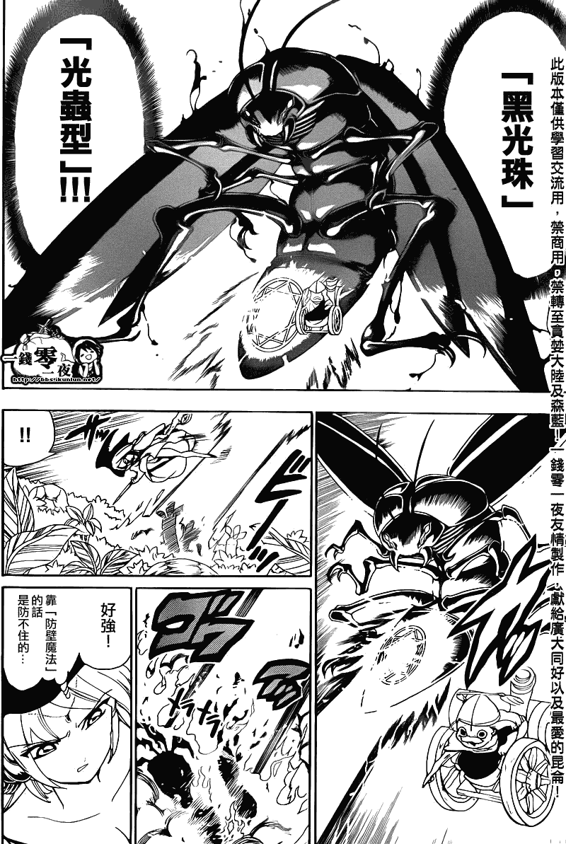 第109话5