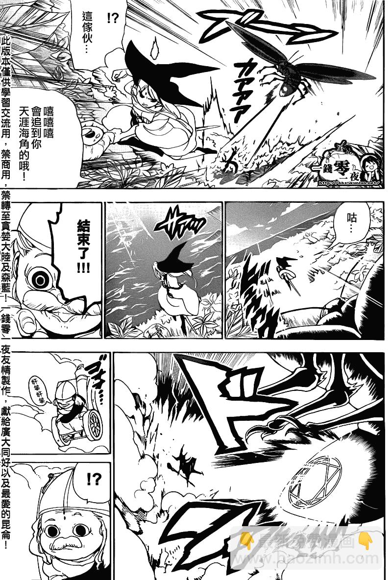 第109话6