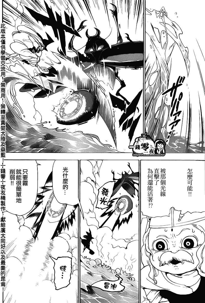 第109话7