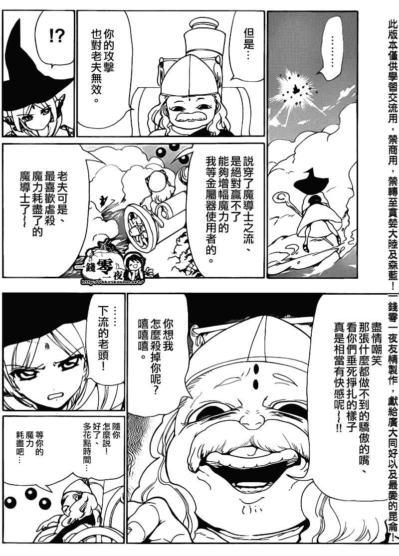 第109话9