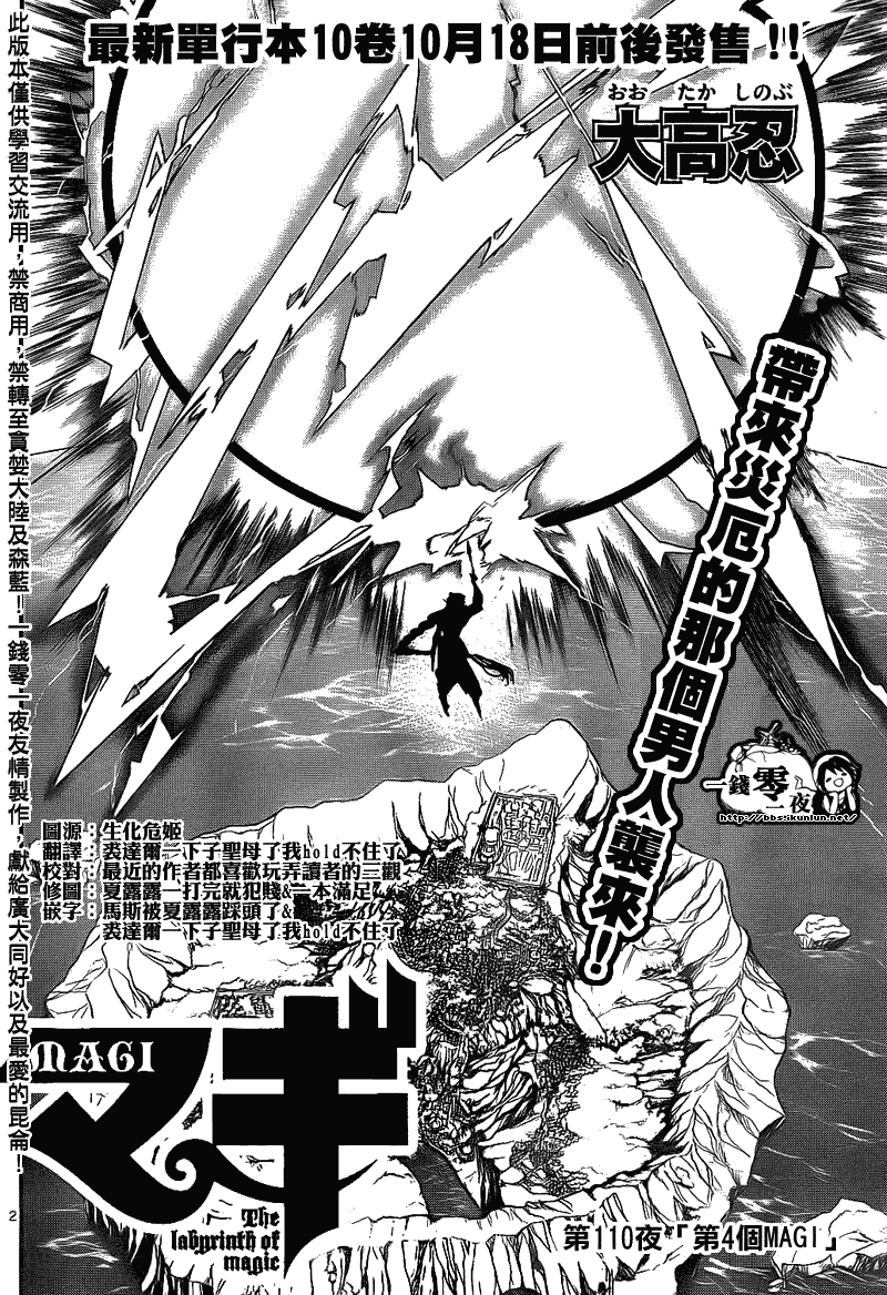第110话1