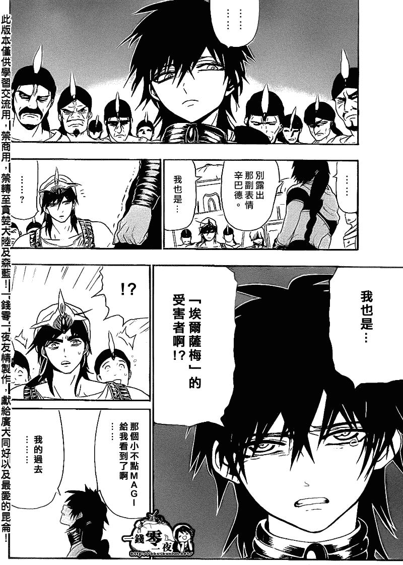第110话13