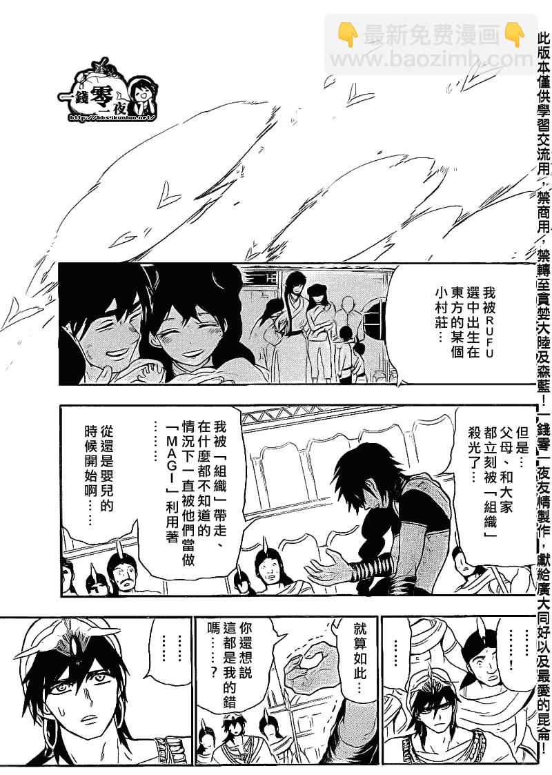 第110话14