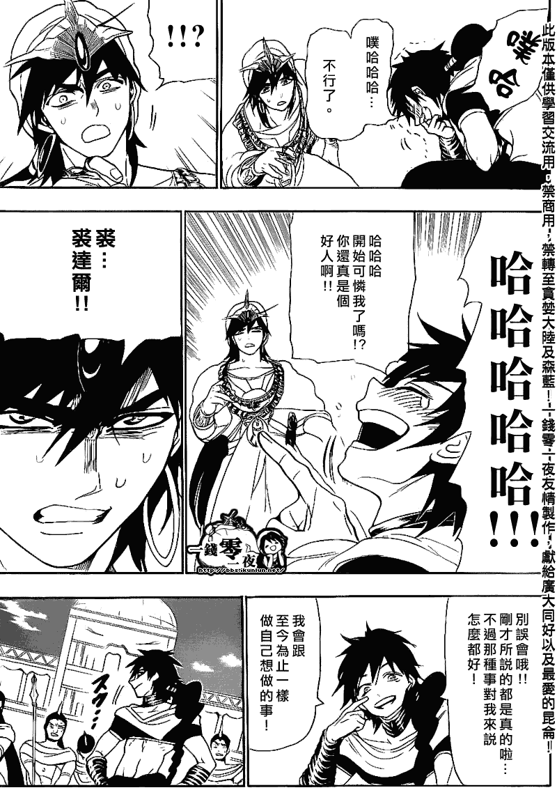 第110话16