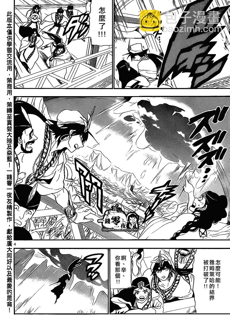第110话3
