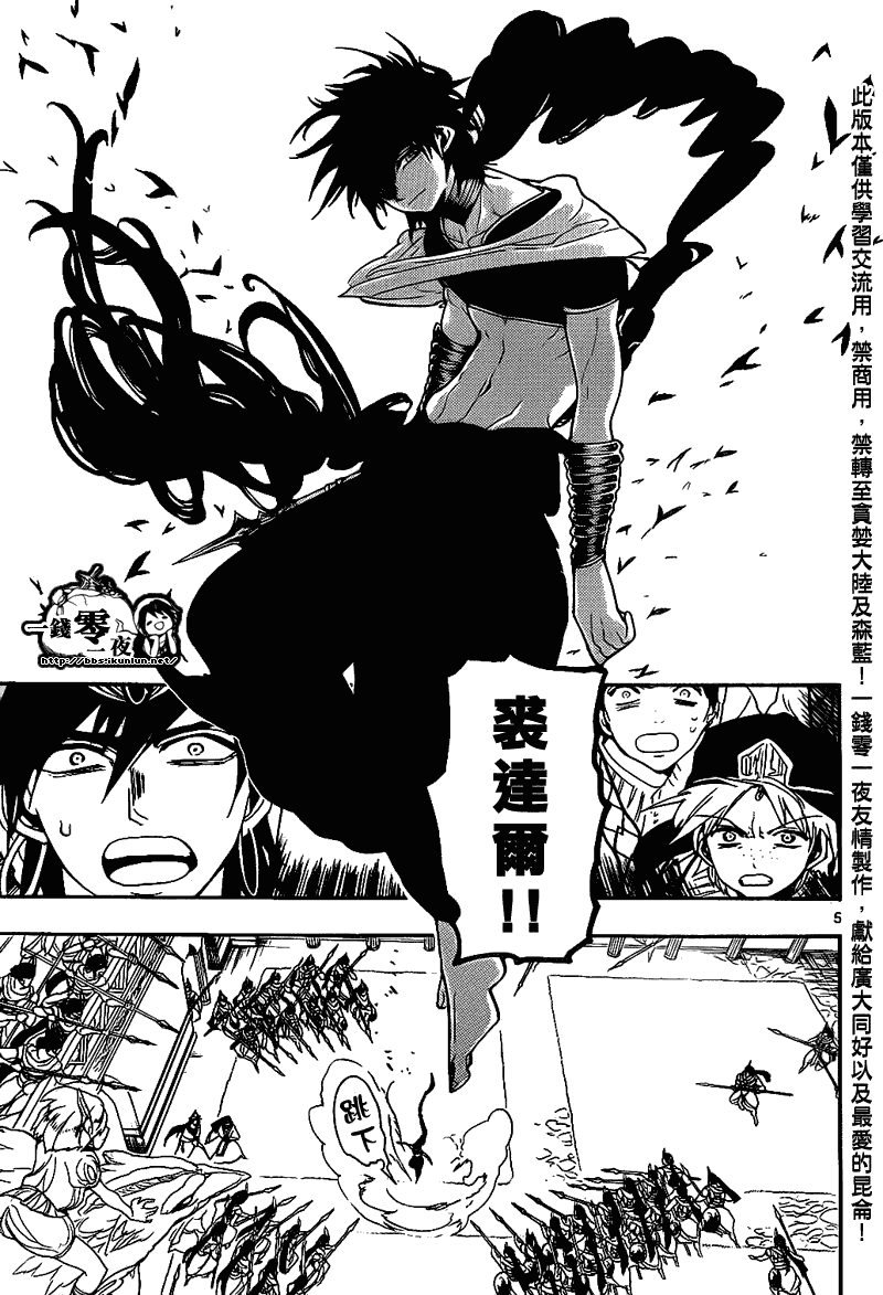 第110话4