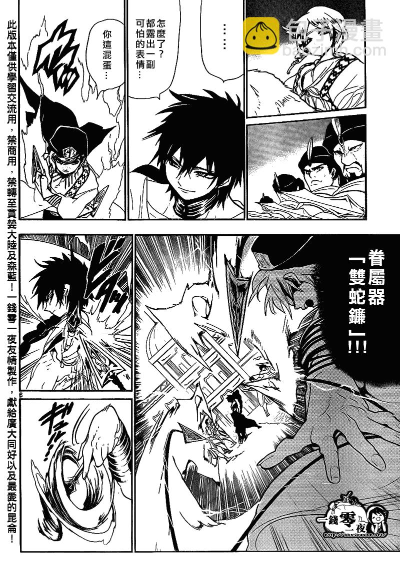 第110话5