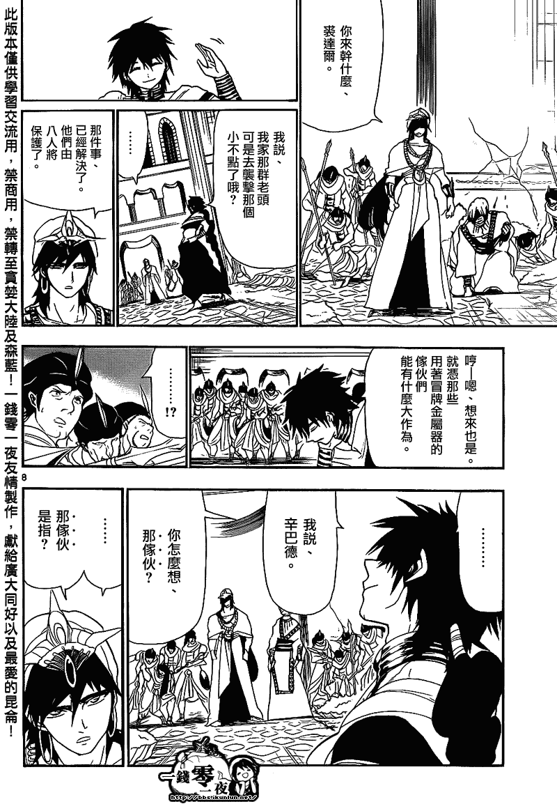 第110话7
