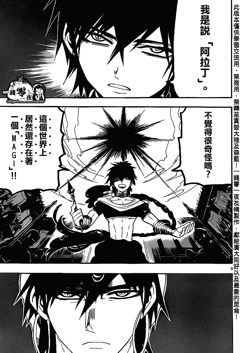 第110话8