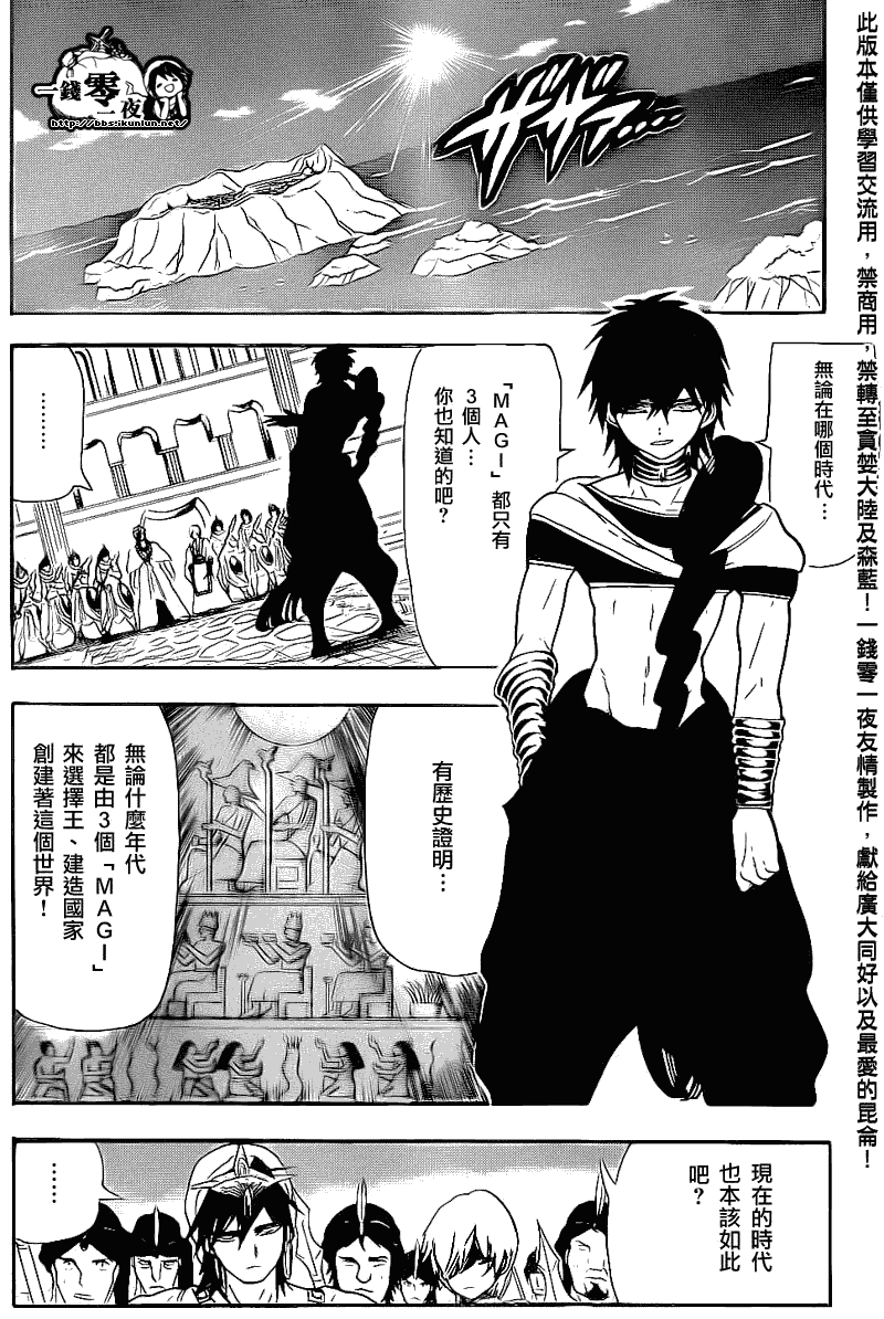 第110话9