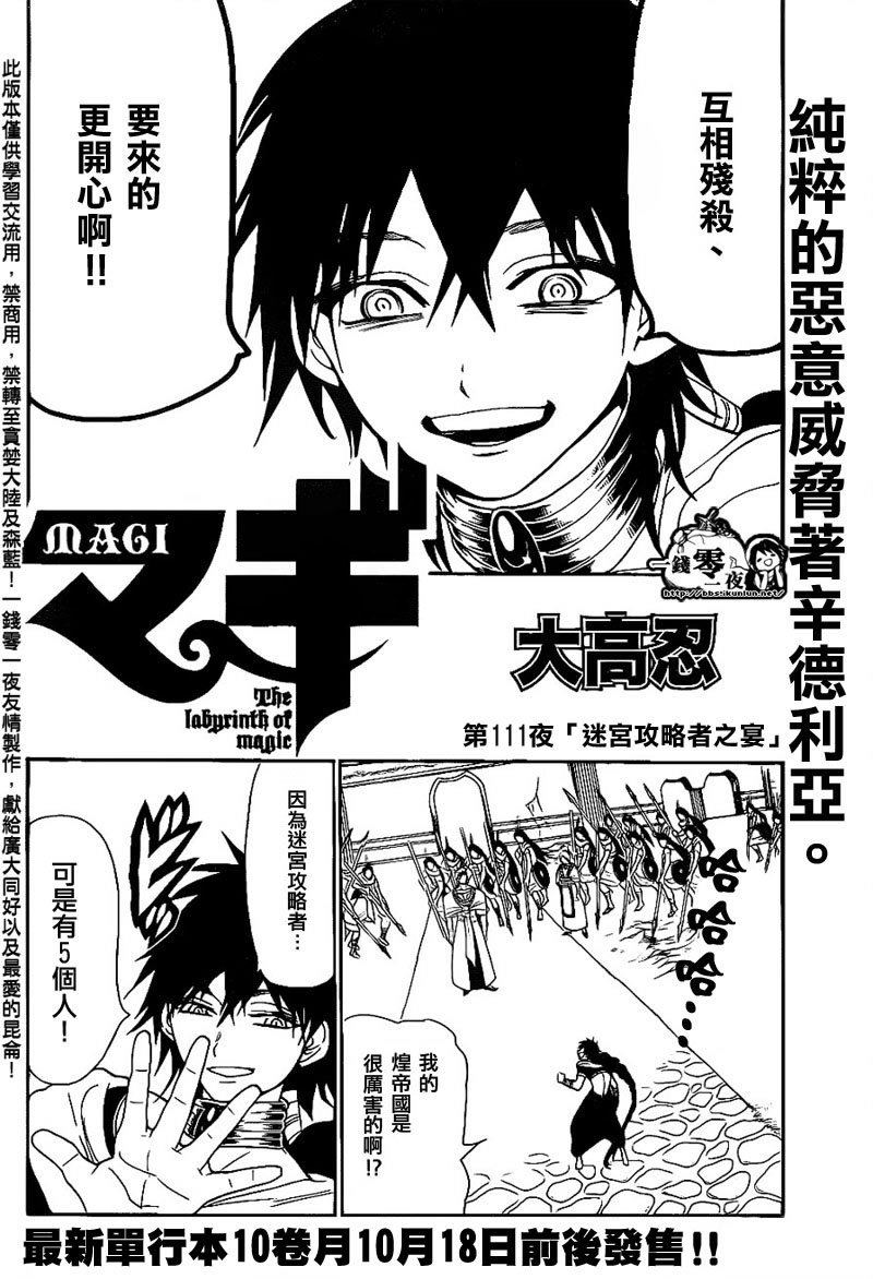 第111话1
