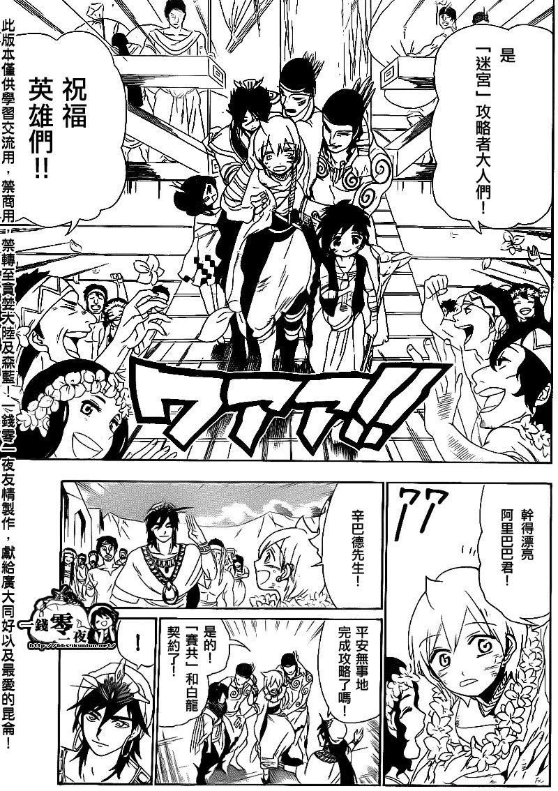 第111话10