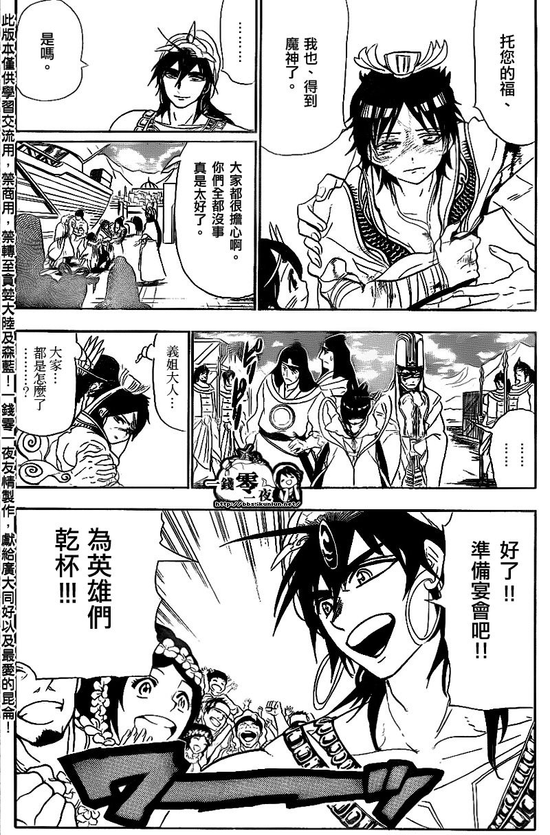 第111话11