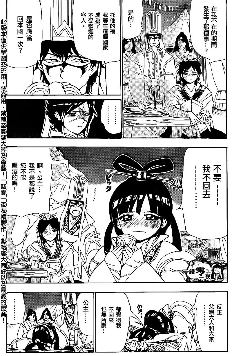 第111话13