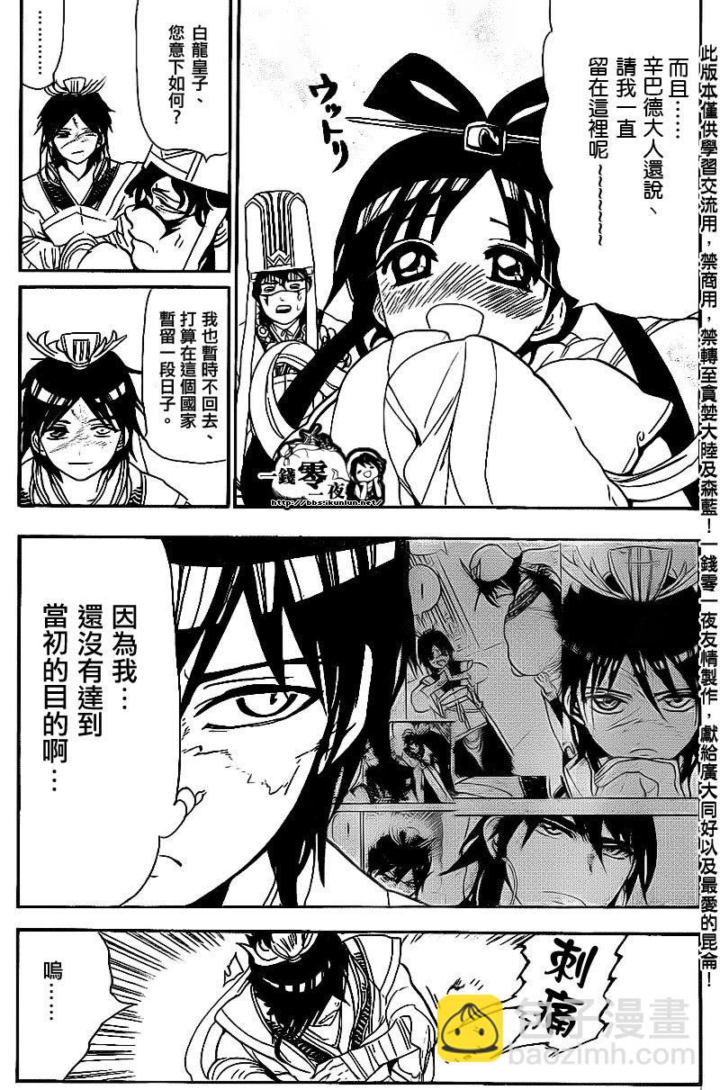 第111话14