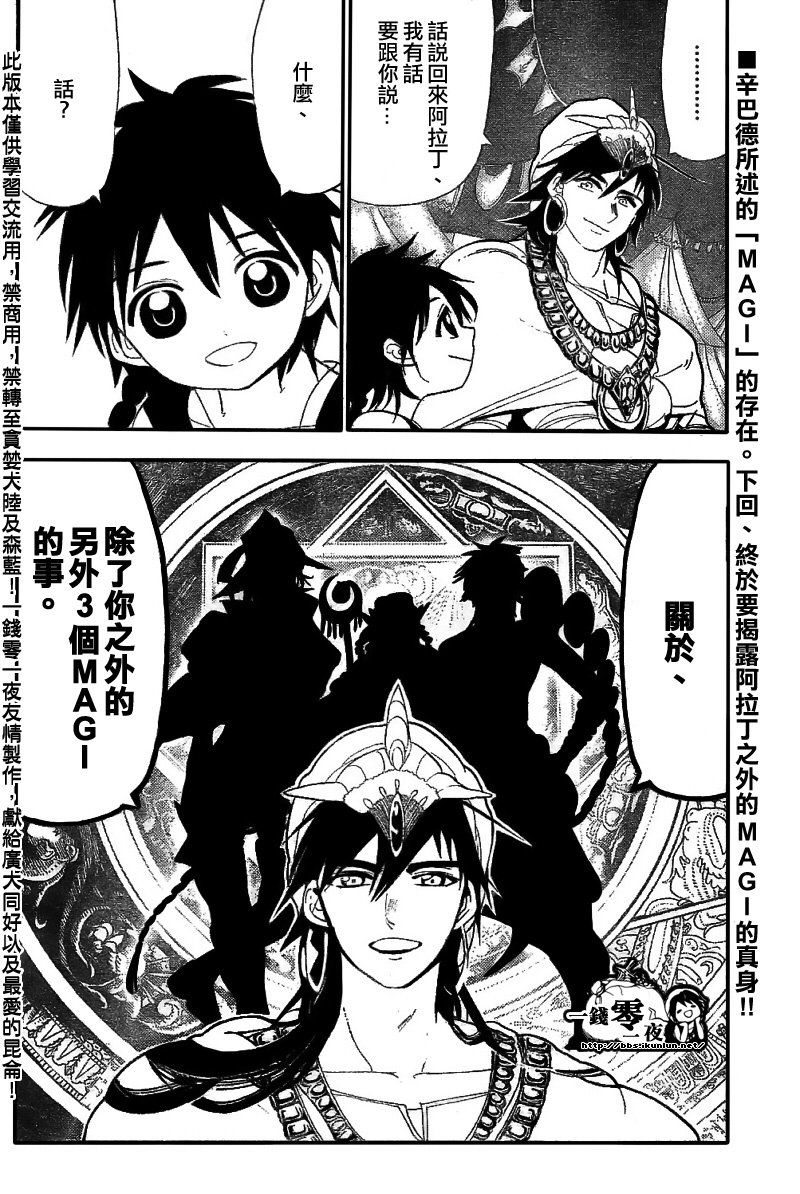 第111话17