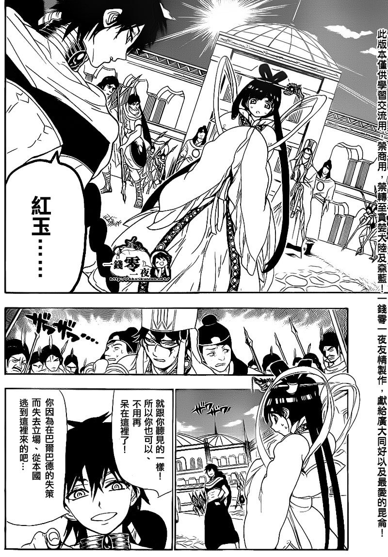 第111话3