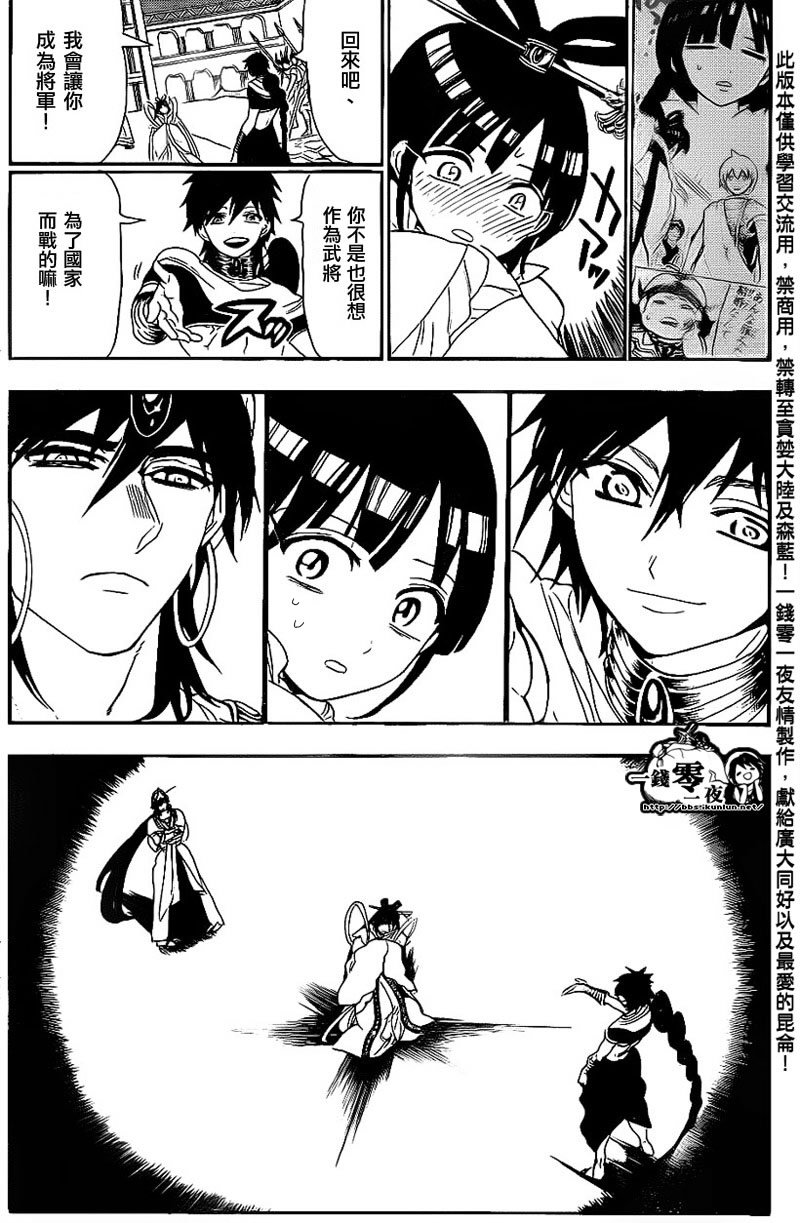 第111话4