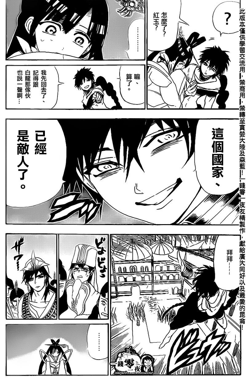 第111话5