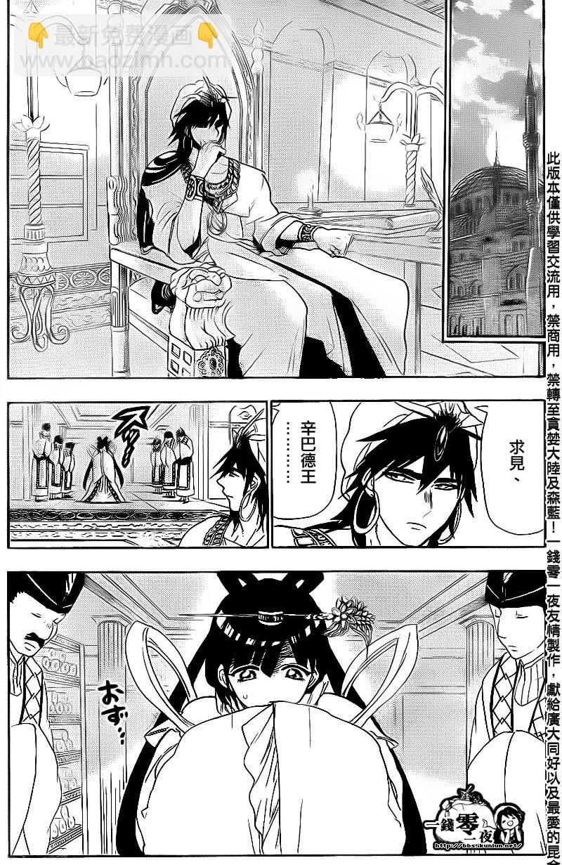 第111话6