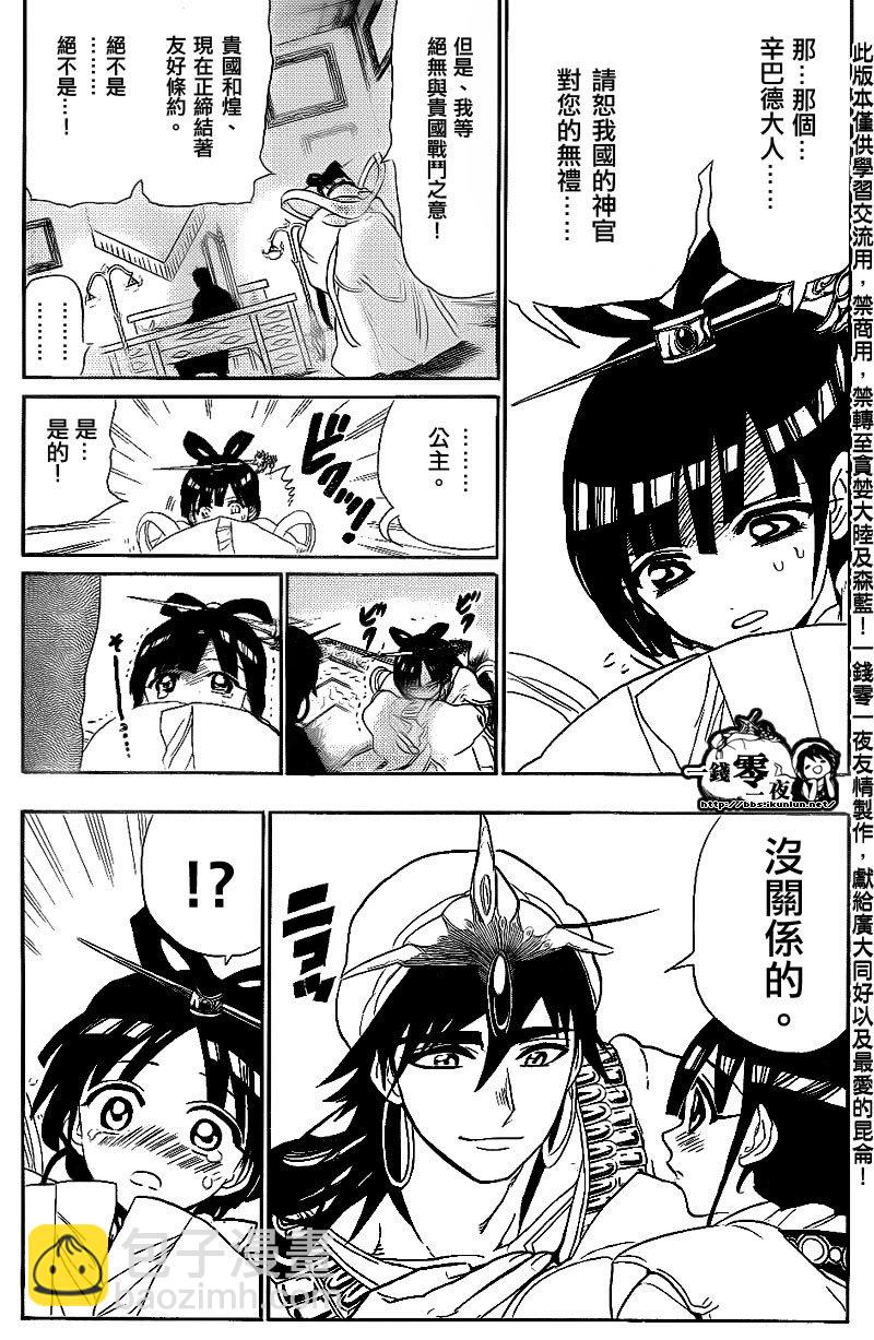 第111话7