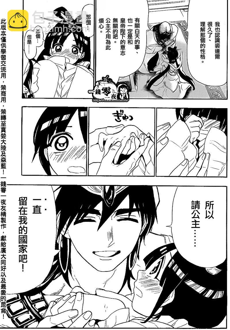 第111话8