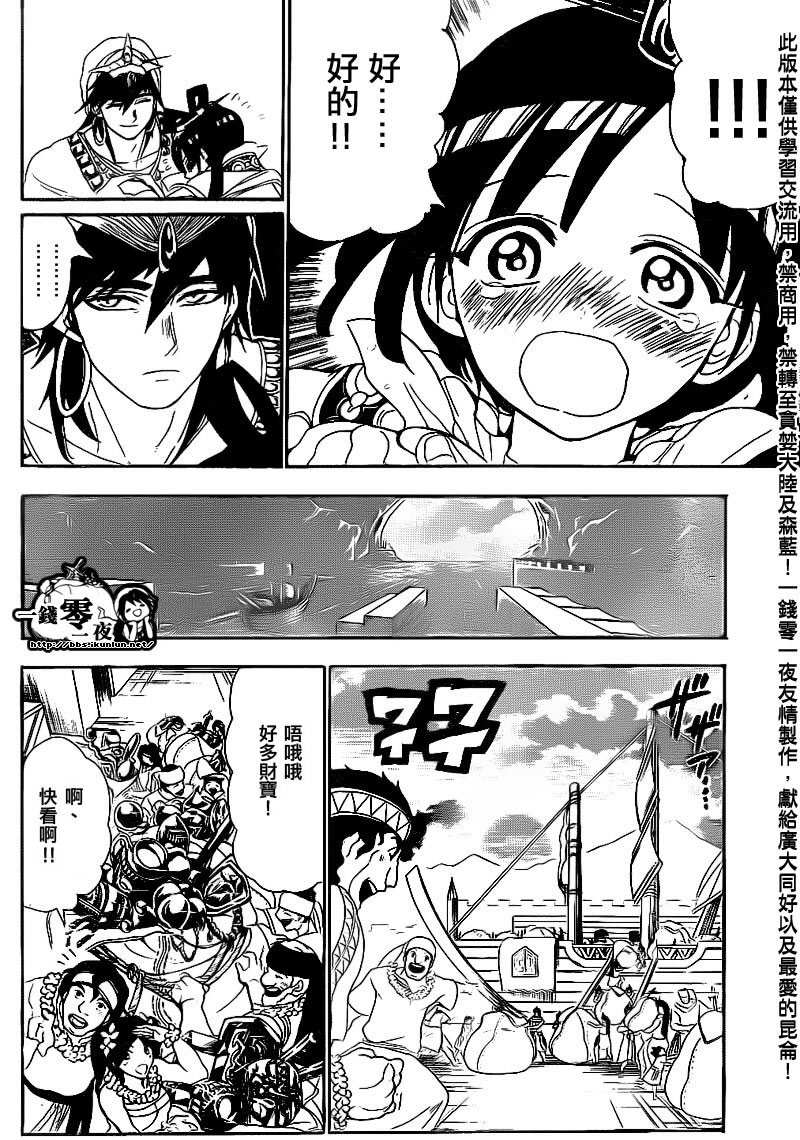 第111话9