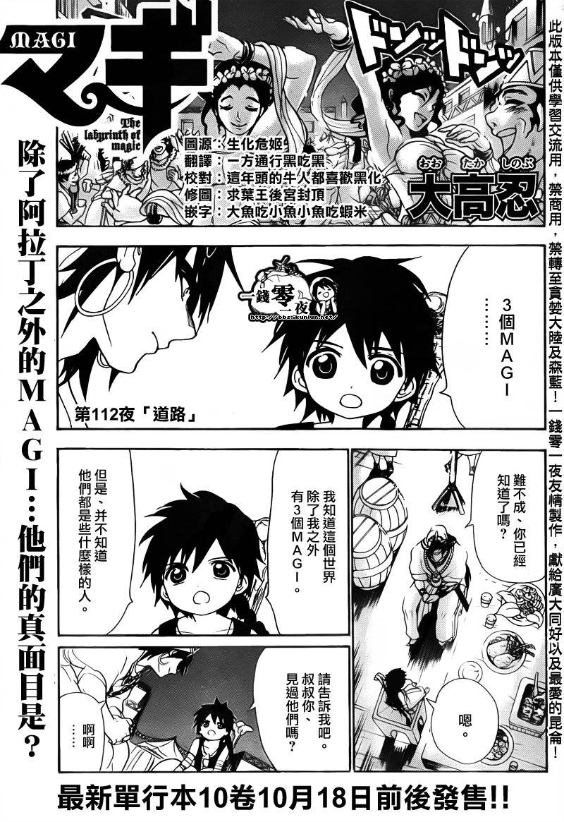 第112话0