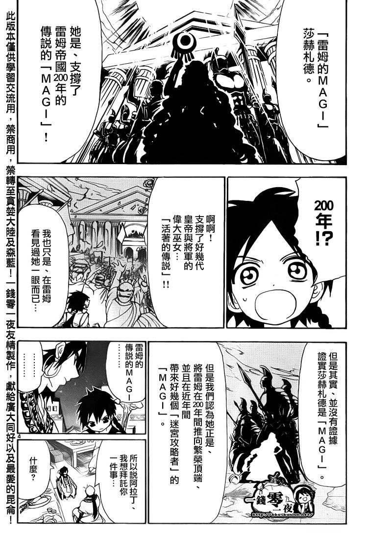 第112话3