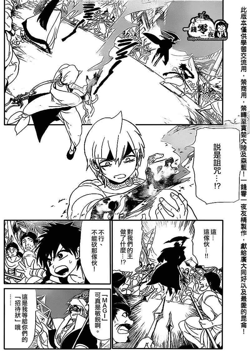 第113话10