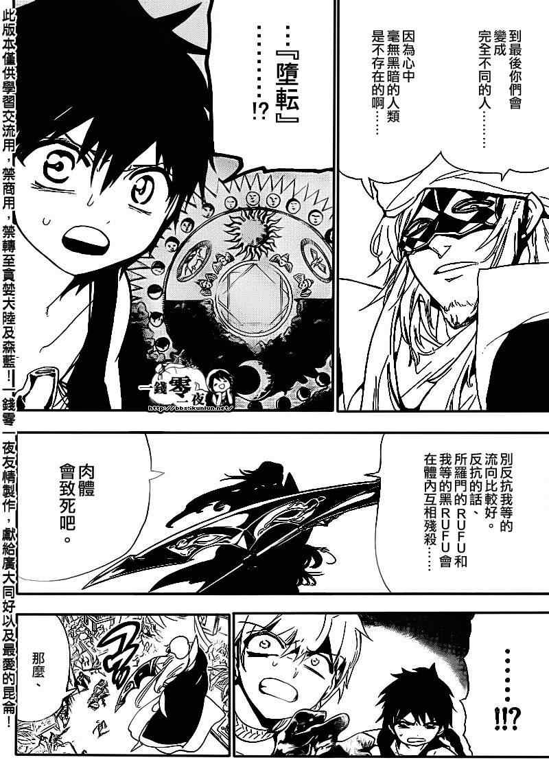 第113话12