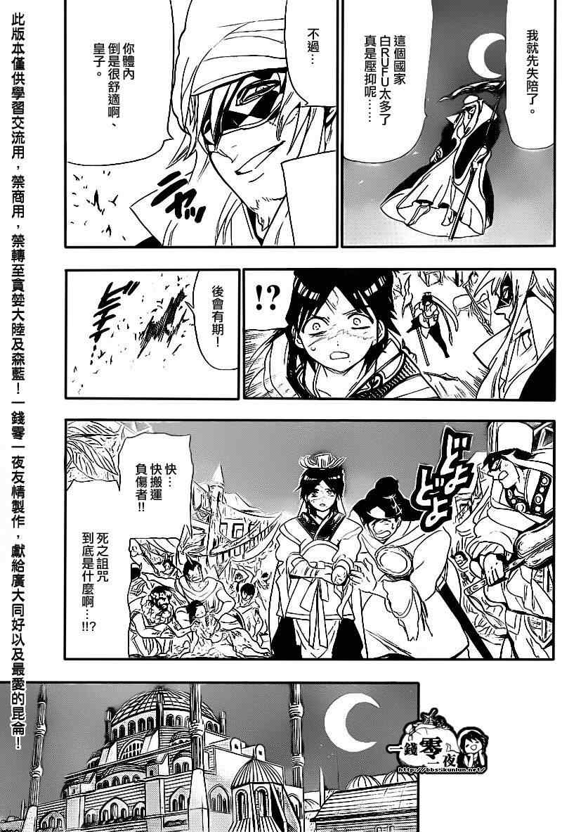 第113话13