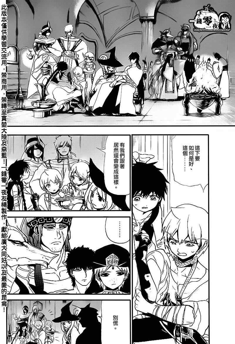 第113话14