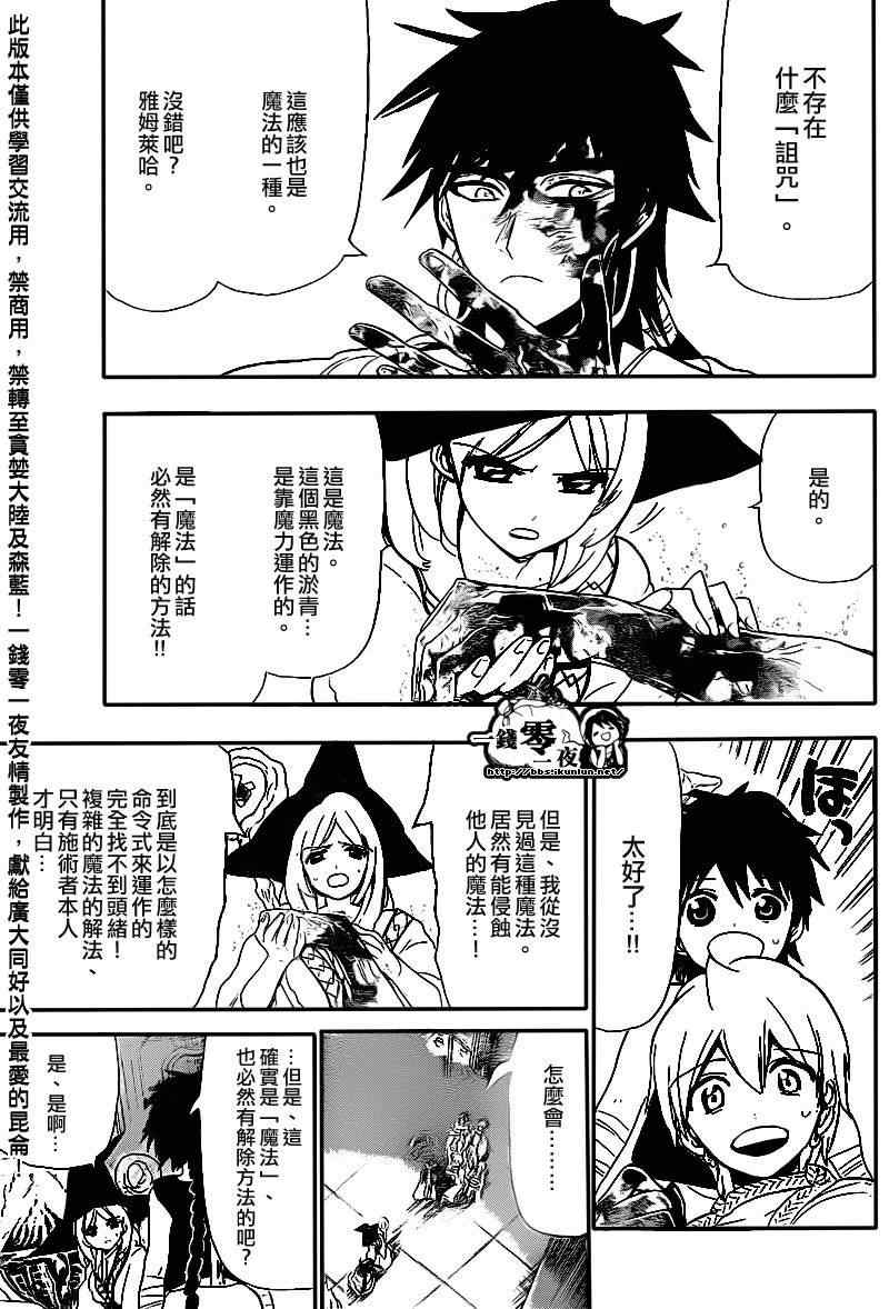 第113话15