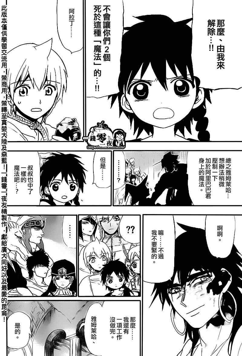 第113话16