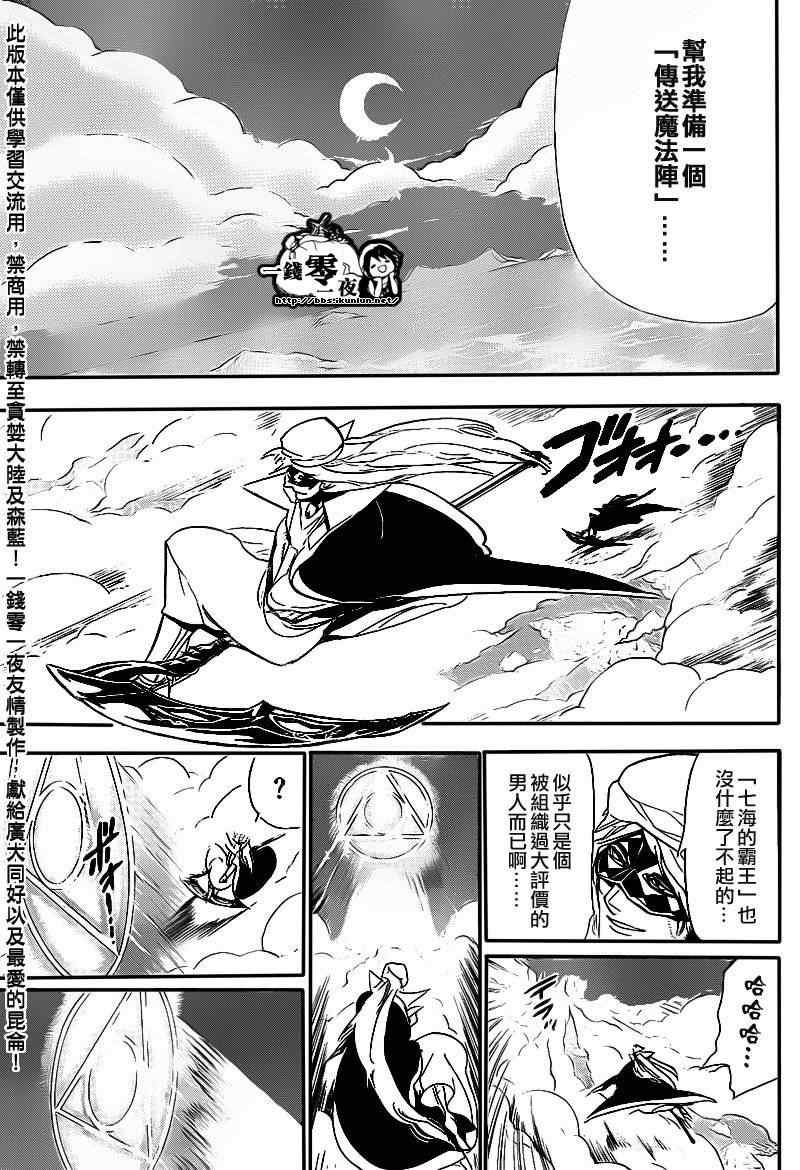 第113话17