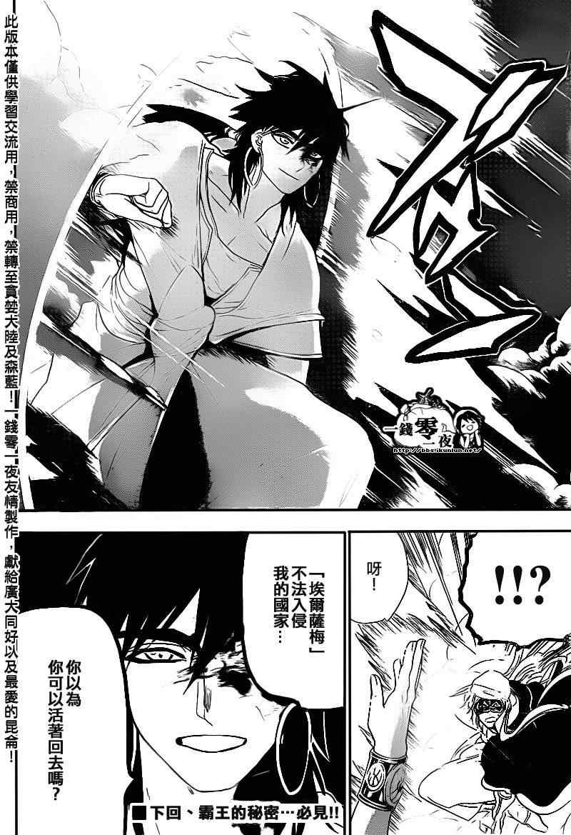 第113话18