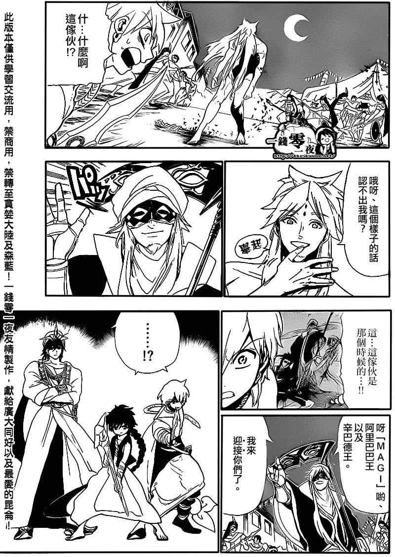 第113话3
