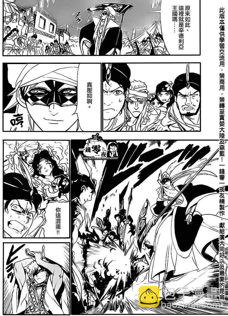 第113话4