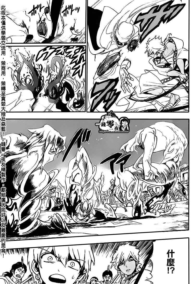 第113话5