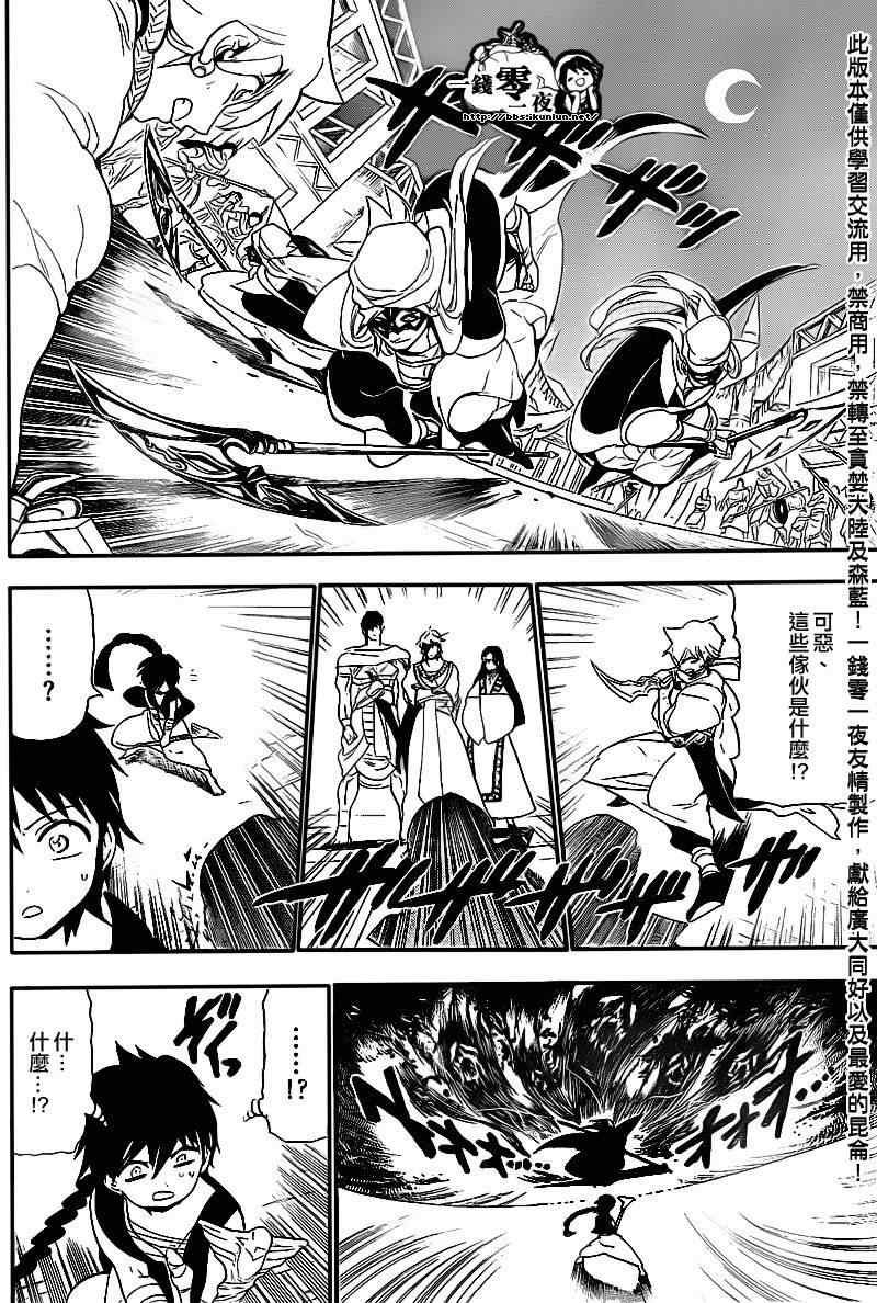 第113话6