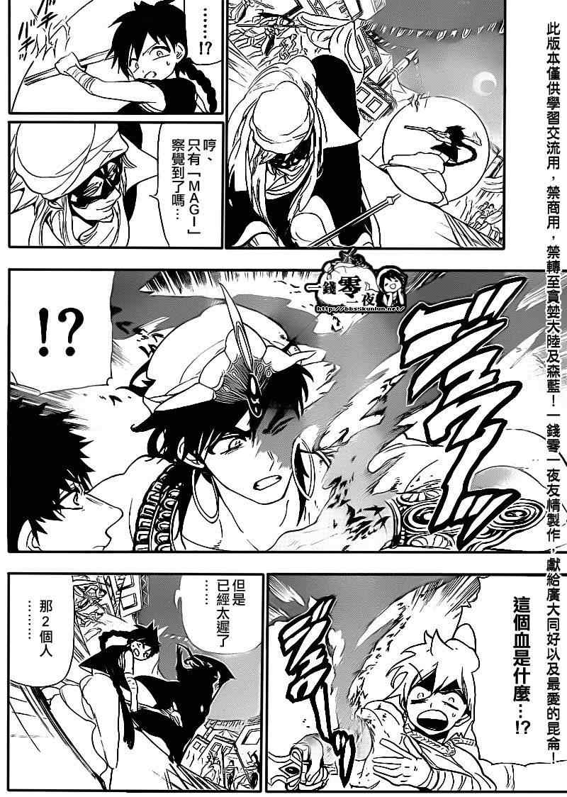 第113话8